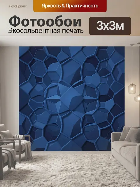 Фотообои Гранёная синяя мозаика