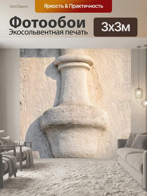 Фотообои Мрамор