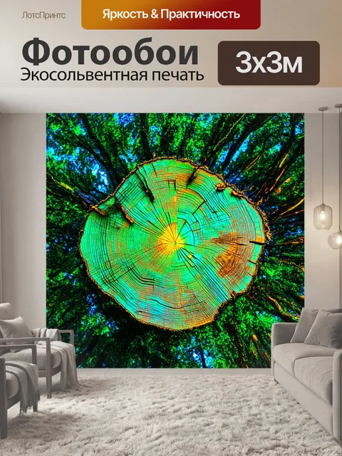 Фотообои спил дерева, наложенный с использованием современного цифрового стиля и неоновых цветов, создающего…