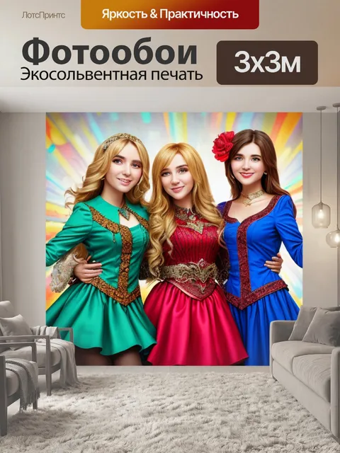 Фотообои с голосом минск