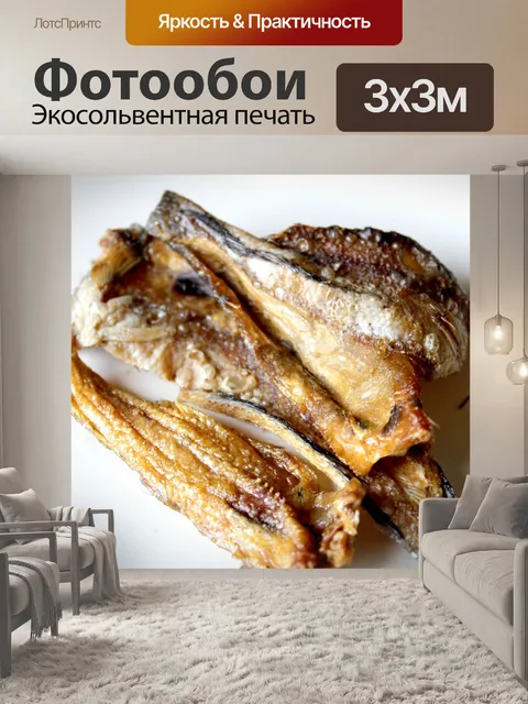 Фотообои жареная рыба тайская еда