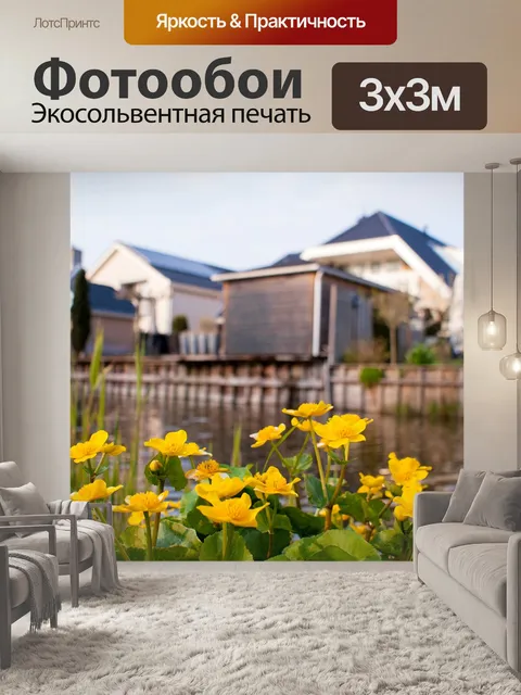 Фотообои Жёлтый