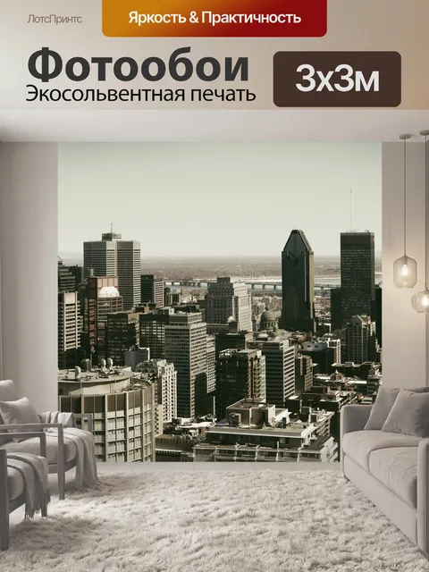 Фотообои горизонт