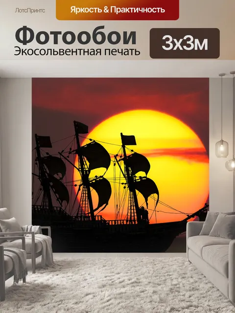 Фотообои Задний план