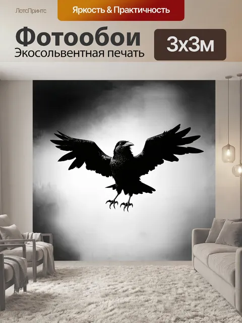 Фотообои в экспрессивном, черно-белом стиле фотографии, ворона, с широко раскрытыми глазами и раскинутыми крыльями…