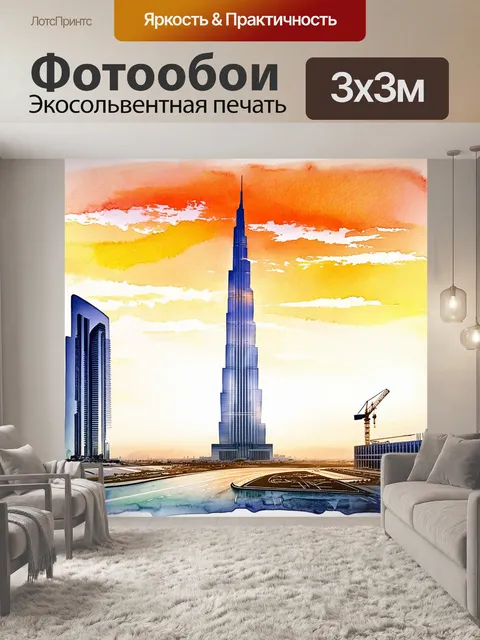 Фотообои впечатляющий пейзаж дубая с бурдж халифа на фоне заката