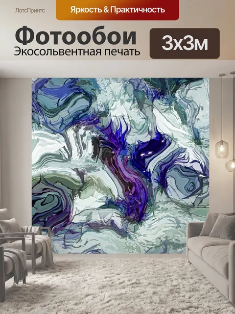 Фотообои абстрактный фон