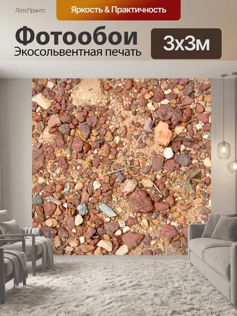Фотообои Каменная текстура