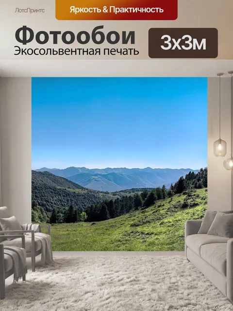 Фотообои Небо
