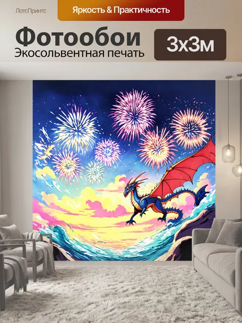 Фотообои в фантастическом мире с пастельными небесами