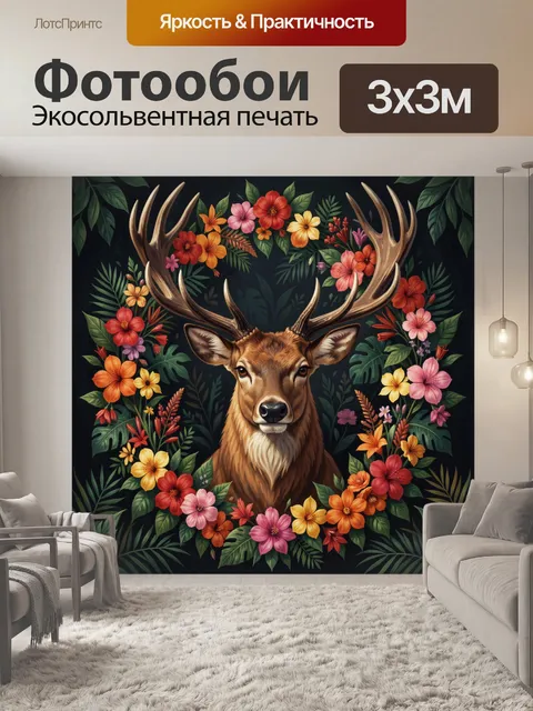Фотообои Олень с цветочным венком