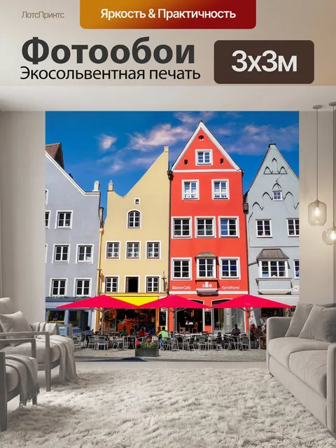 Фотообои Дома