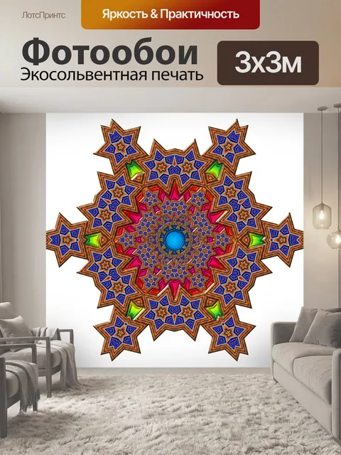 Фотообои Кафельная плитка