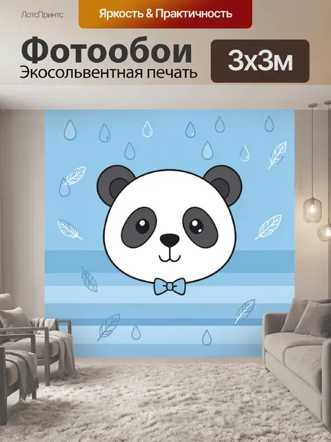 Фотообои Милая панда с бантом и каплями