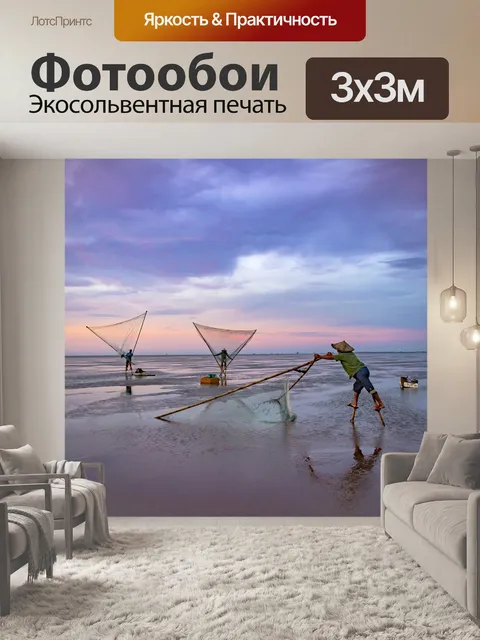 Фотообои Море
