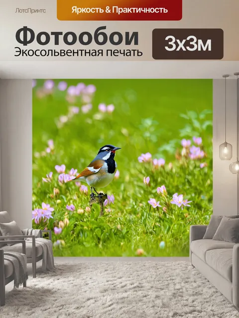 Фотообои весна, открытие первых цветов, громкое пение птиц, волны счастья, яркие пейзажи, чувства радости и…