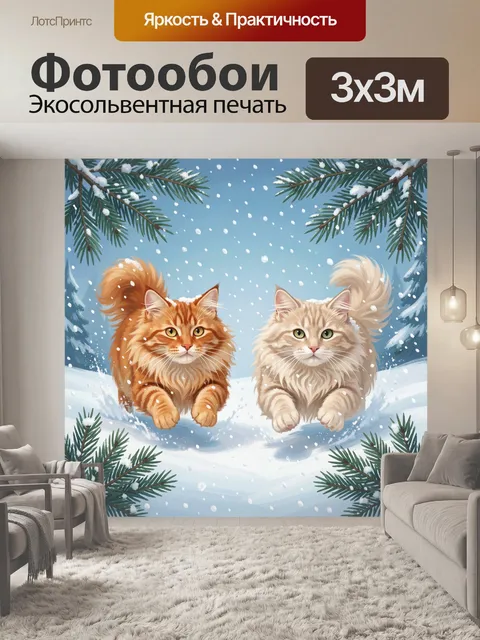 Фотообои Два кота с пушистыми лапками на снегу