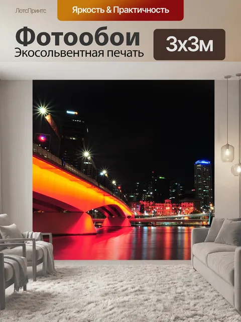 Фотообои Башня эврика