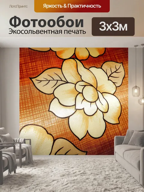 Фотообои Стилизованный фон ткани (107)