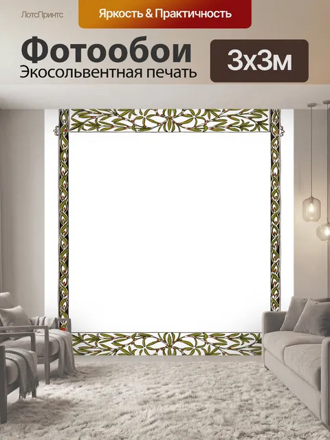 Фотообои Рамка винтажное искусство клипарт