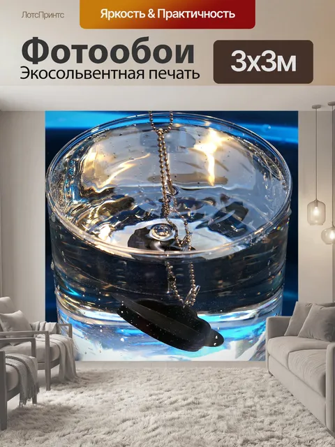 Фотообои Вода