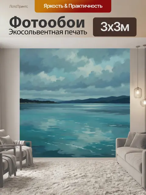 Фотообои Тихая бухта под облачным небом