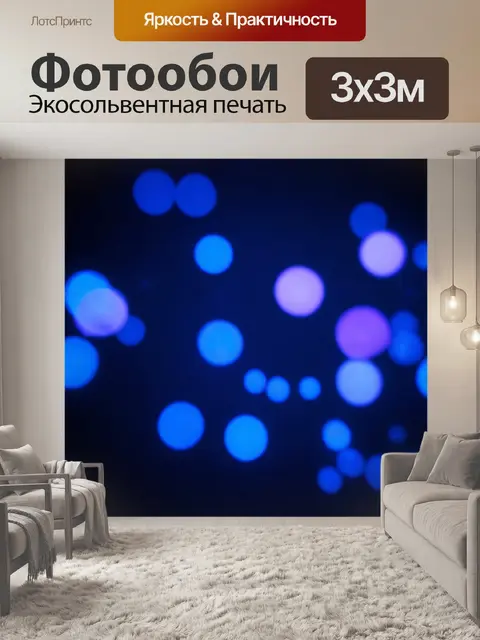 Фотообои темный фон с холодными оттенками синего и фиолетового