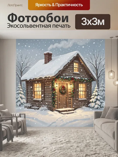 Фотообои Зимний домик с венками и снегопадом