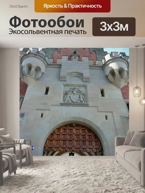Фотообои Король людвиг второй