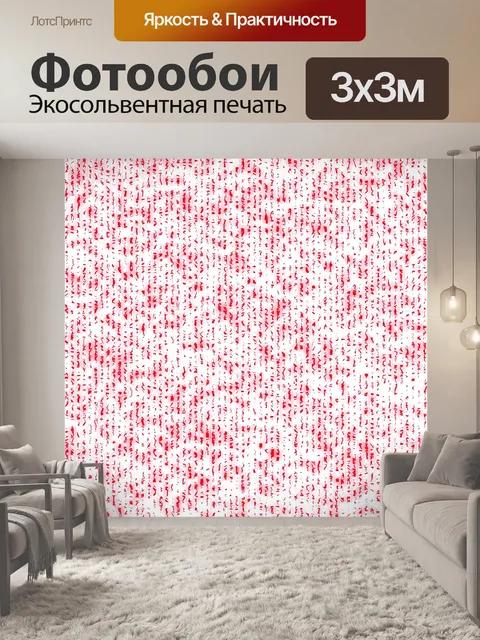 Фотообои Абстракция 120