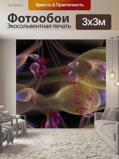 Фотообои Фрактальные шары