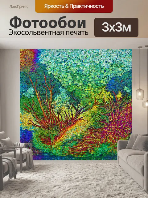 Фотообои природа в стиле дудл с мозаичными элементами, комбинирующими разные текстуры и цвета