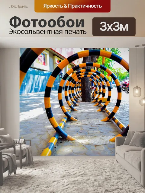 Фотообои Круги