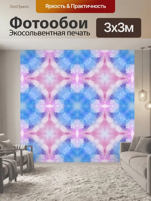 Фотообои Абстрактный узор орнамента мандалы