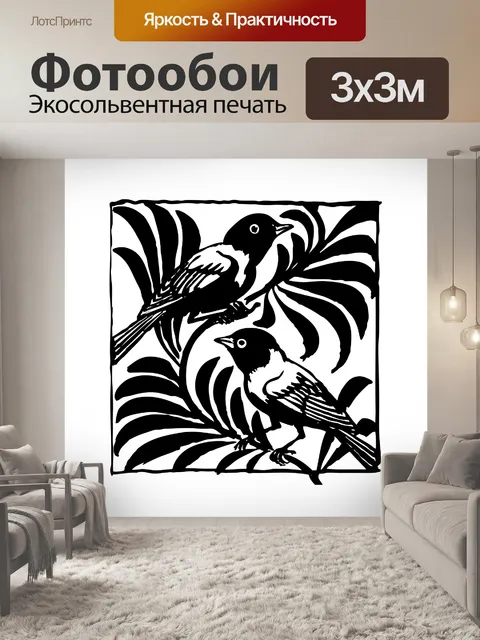 Фотообои Силуэт птицы