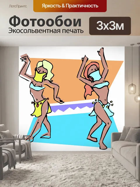 Фотообои Смеяться каждый день 99