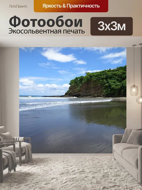 Фотообои Никарагуа
