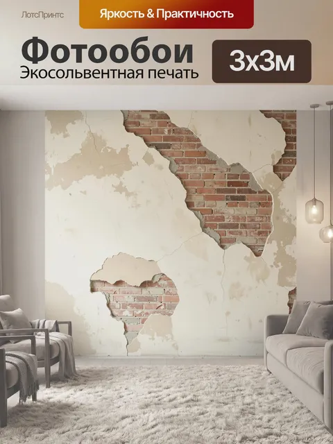 Фотообои Старая стена с кирпичной кладкой
