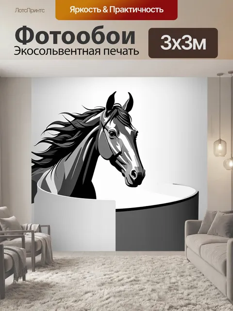 Фотообои динамичное изображение головы лошади в движении