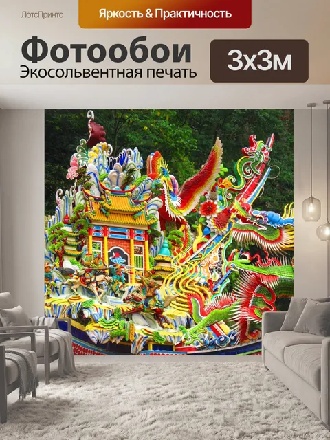 Фотообои Бог