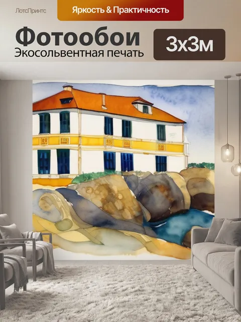 Фотообои домик на море