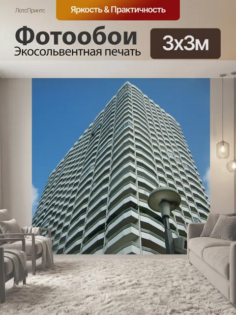 Фотообои Париж