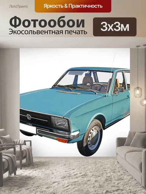 Фотообои Volkswagen