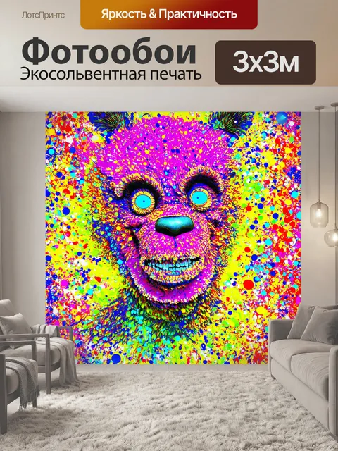 Фотообои абстракция в стиле маскот с использованием цветных пятен и мазков кисти