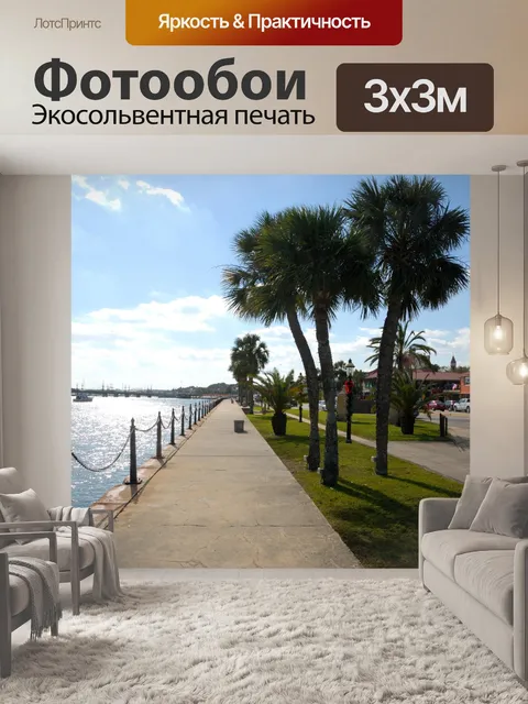 Фотообои Санкт-Августин, штат Флорида Riverwalk