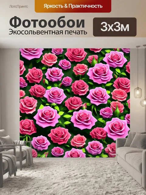 Фотообои розы в стиле изометрическая иллюстрация