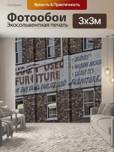 Фотообои Архитектуры