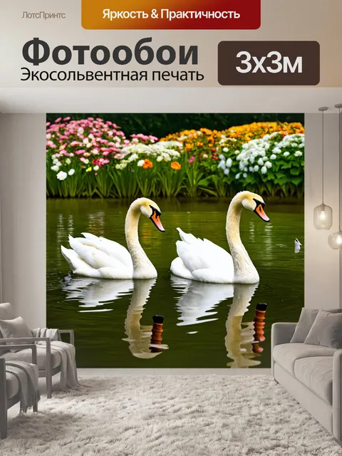 Фотообои лебеди, плавающие в цветущем саду