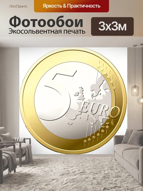 Фотообои Монета