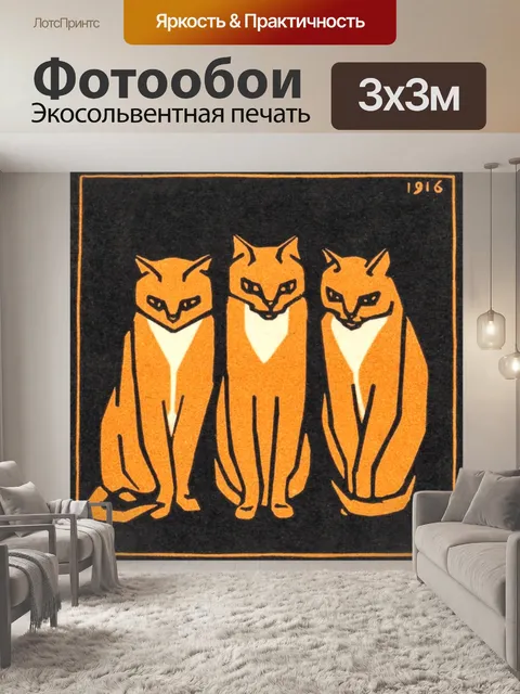Фотообои Кошка старинная художественная роспись
